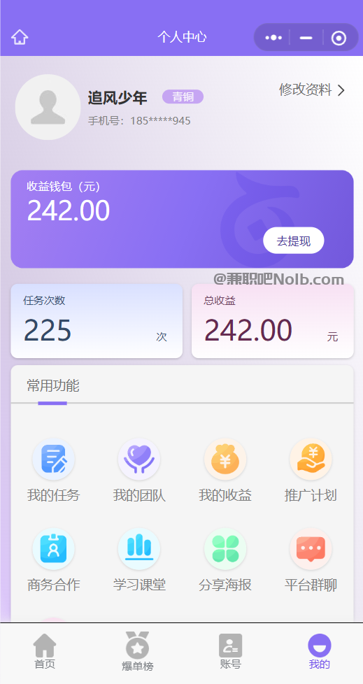 黔南【赛扬有米】宝妈学生居家线上视频代发兼职平台,0撸赚米项目 第3张 黔南【赛扬有米】宝妈学生居家线上视频代发兼职平台,0撸赚米项目 第3张