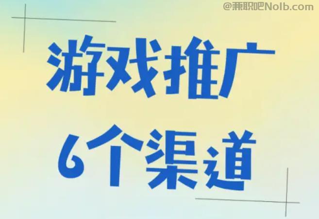 黔南游戏推广赚佣金的平台有哪些 第1张