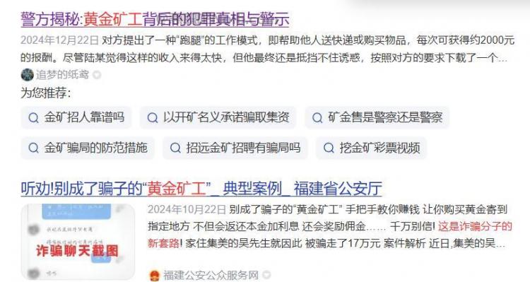 黔南首码网赚项目:TD黄金矿工赚钱是真的吗? 第2张